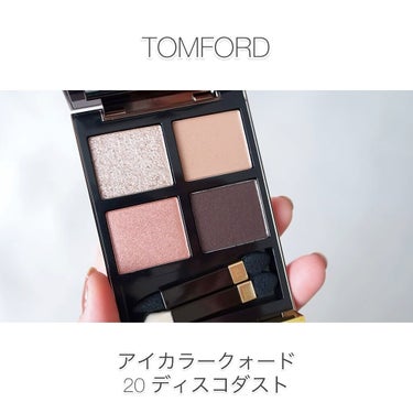 アイ カラー クォード/TOM FORD BEAUTY/アイシャドウパレットを使ったクチコミ（1枚目）