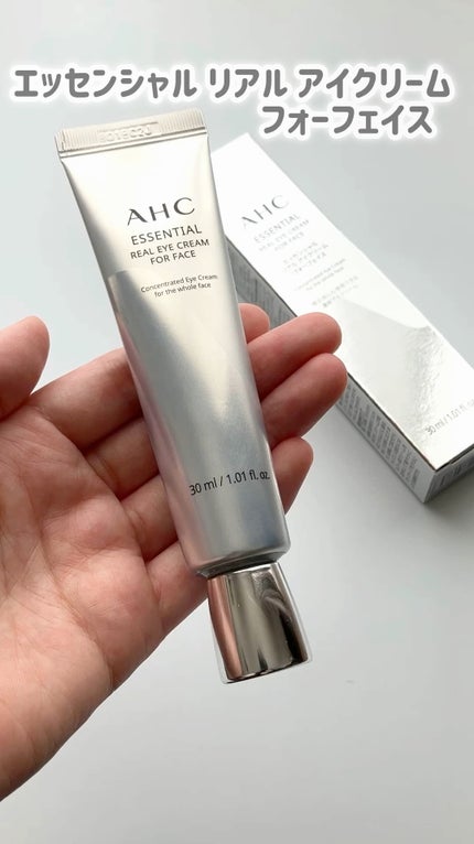 エッセンシャル リアル アイクリーム フォーフェイス/AHC/アイケア・アイクリームの人気ショート動画