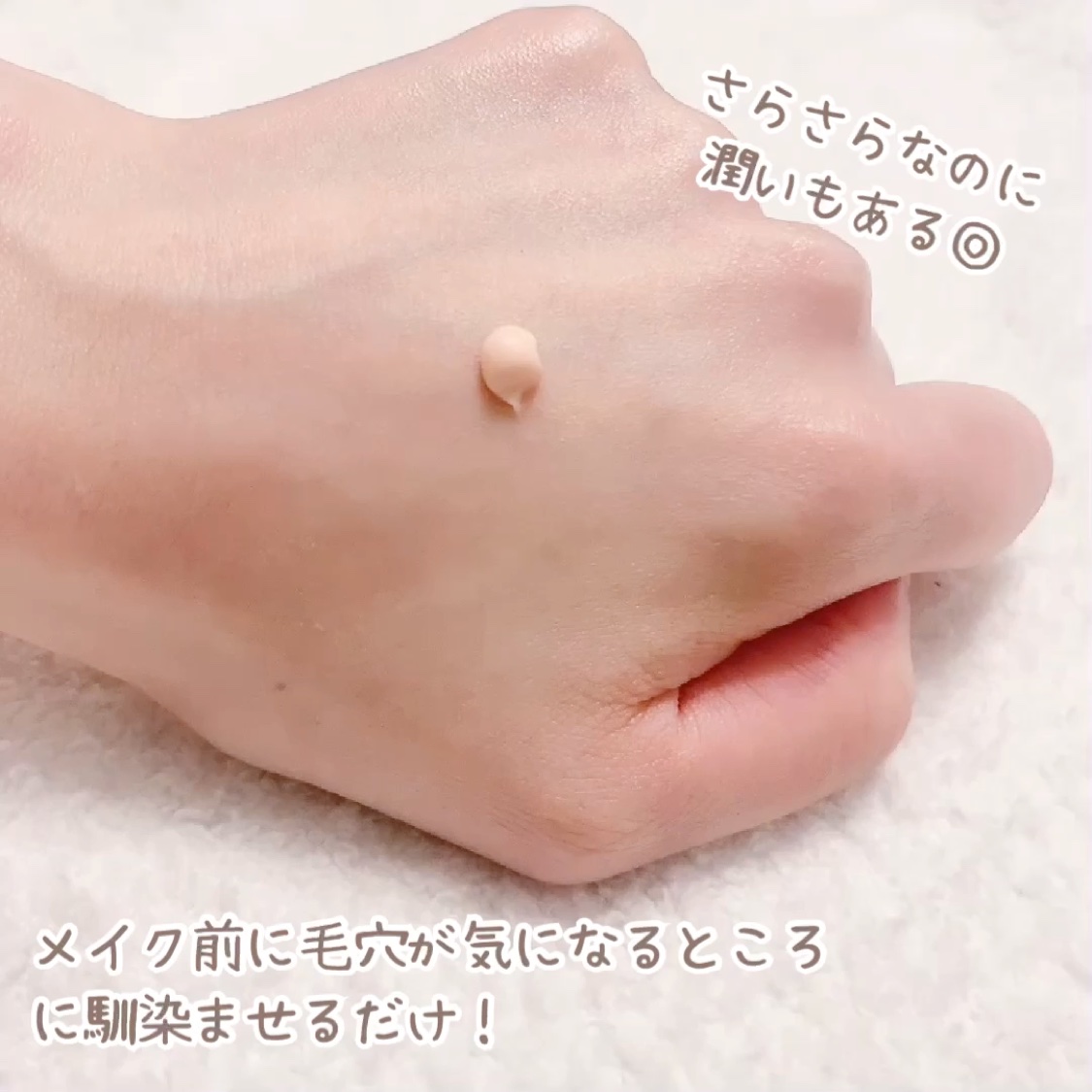 デリケートシルクベールアートプライマー/TFIT/化粧下地を使ったクチコミ（3枚目）