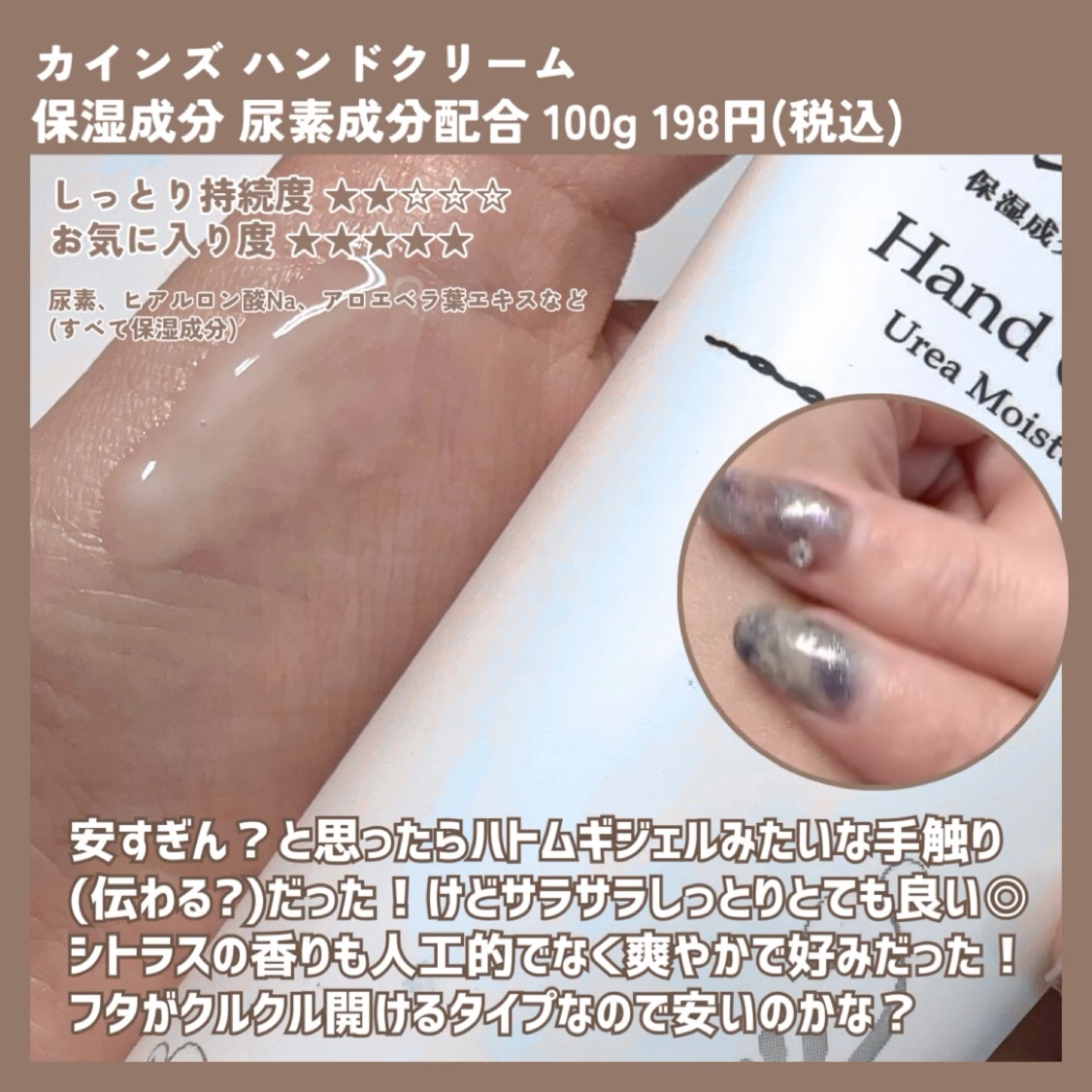 ハンドクリームCA-A/カインズ/ハンドクリームを使ったクチコミ（3枚目）