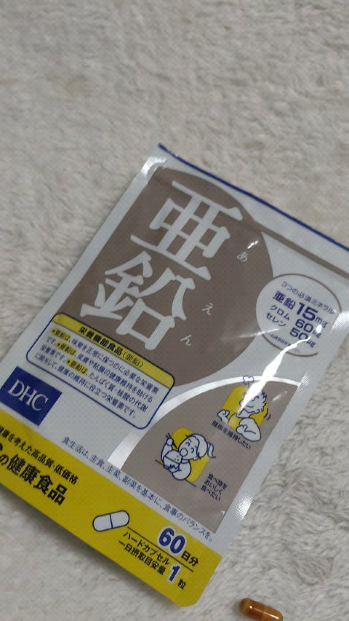 DHC 亜鉛/DHC/健康サプリメントの人気ショート動画