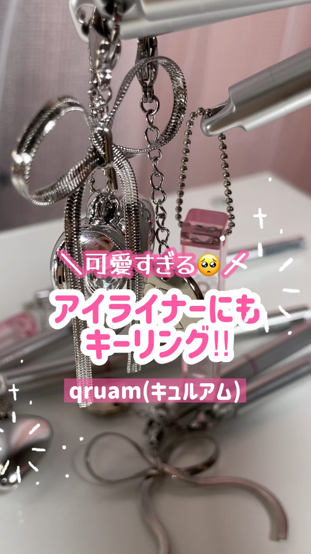 キュルアム　アイチューニングライナー/キュルアム/リキッドアイライナーの動画クチコミ2つ目