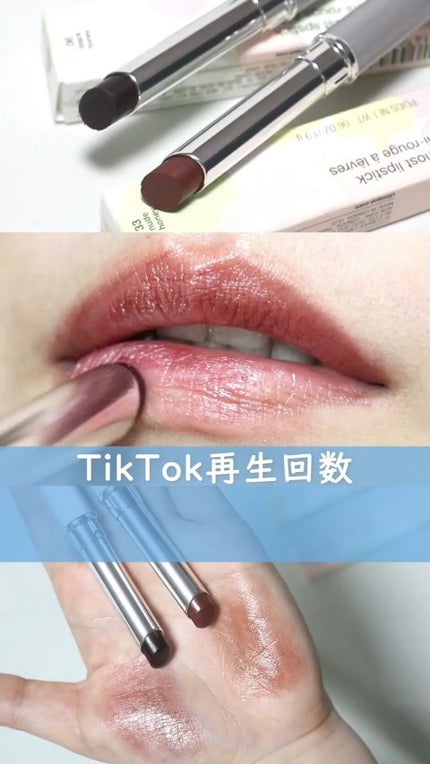 オールモスト リップスティック/CLINIQUE/口紅の人気ショート動画