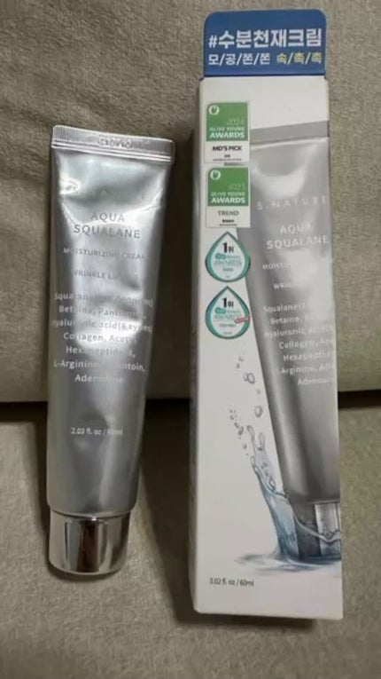 アクアスクワランモイスチャークリーム/S.NATURE/フェイスクリームの人気ショート動画