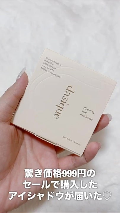 シャドウパレット/dasique/アイシャドウパレットの人気ショート動画