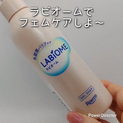 ラビオーム バリアソープ/LABiOME/デリケートゾーンケアを使ったクチコミ(3枚目)