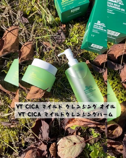 シカマイルドクレンジングオイル/VT/オイルクレンジングの人気ショート動画