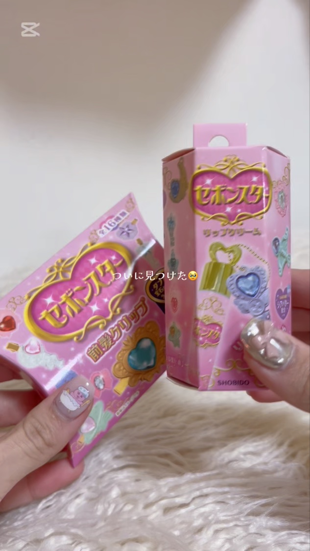 セボンスター リップクリーム/SHOBIDO/リップクリームを使ったクチコミ（1枚目）