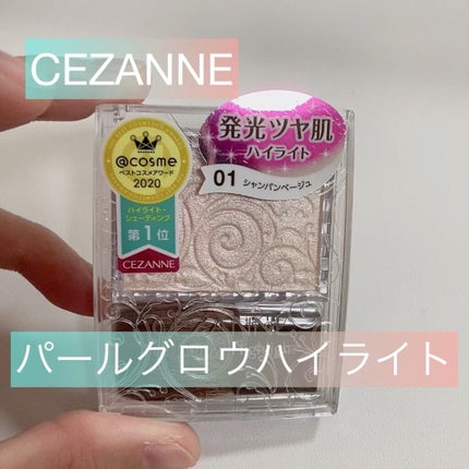 パールグロウハイライト/CEZANNE/パウダーハイライトの人気ショート動画