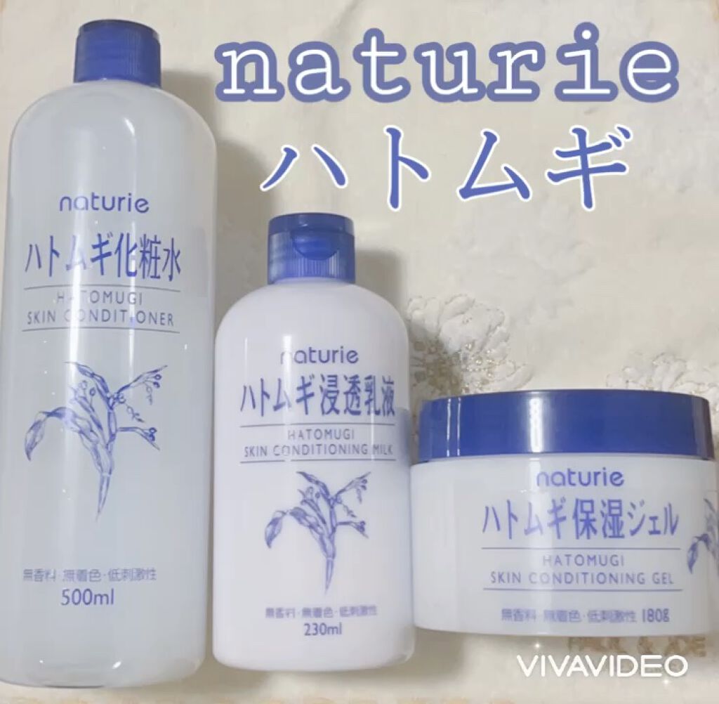 ハトムギ保湿ジェル(ナチュリエ スキンコンディショニングジェル)/ナチュリエ/美容液の人気ショート動画