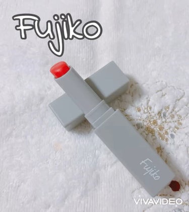 全人類Lip/Fujiko/口紅の動画クチコミ5つ目