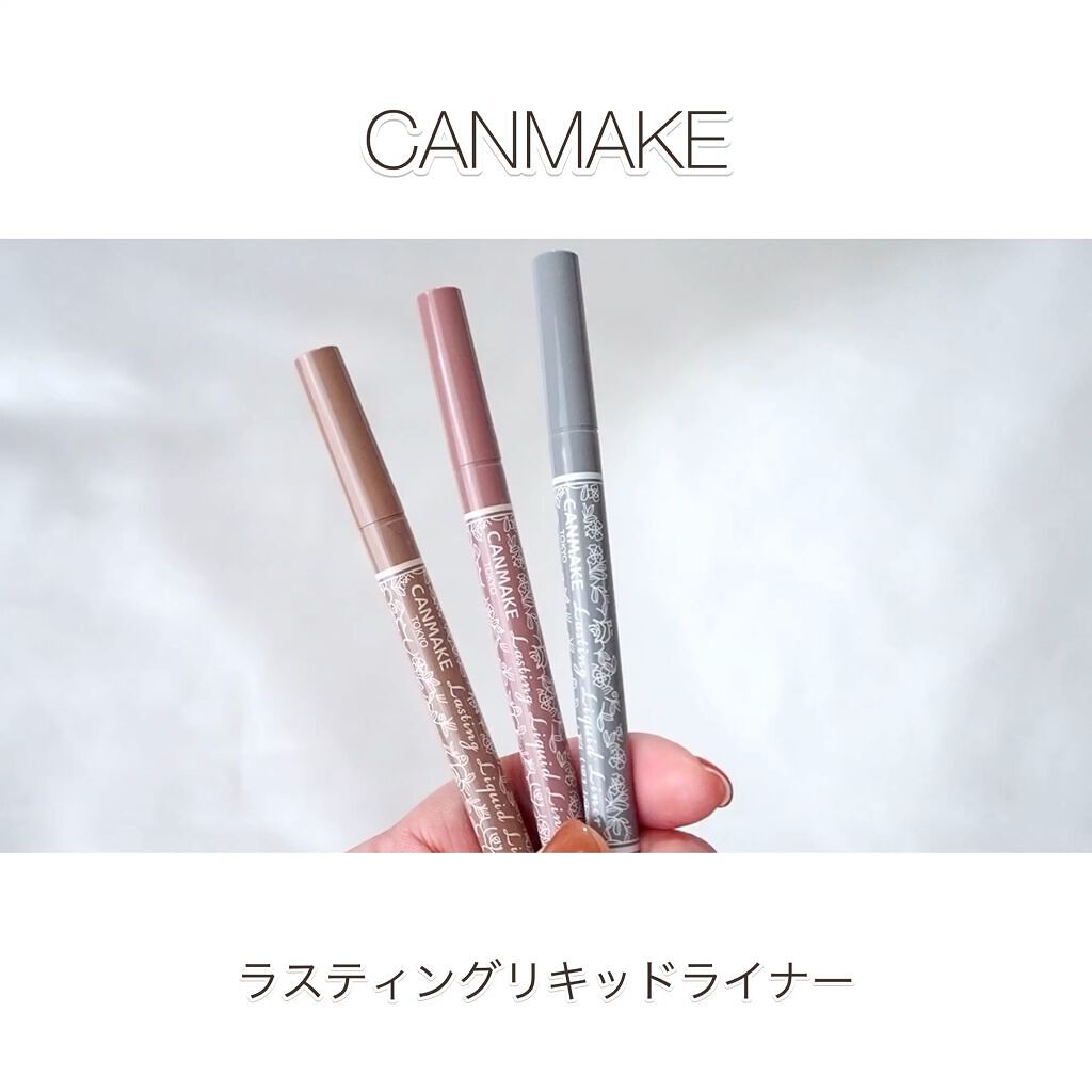ラスティングリキッドライナー/キャンメイク/リキッドアイライナーを使ったクチコミ（1枚目）