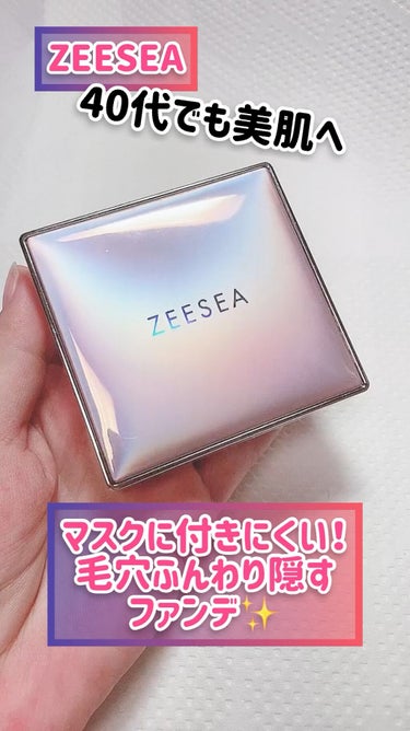 メタバースピンクシリーズ アストロダスト サワヤカシルキーパウダーファンデーション/ZEESEA/パウダーファンデーションの人気ショート動画