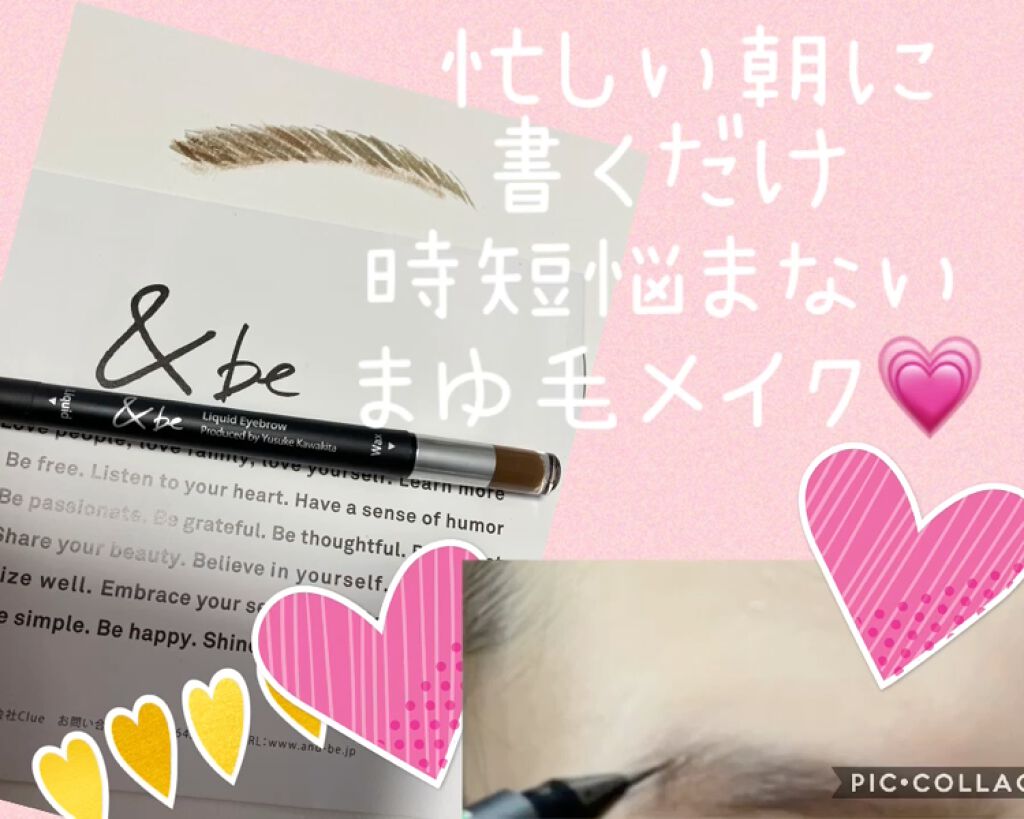 リキッドアイブロウ/＆be/リキッドアイブロウを使ったクチコミ（1枚目）