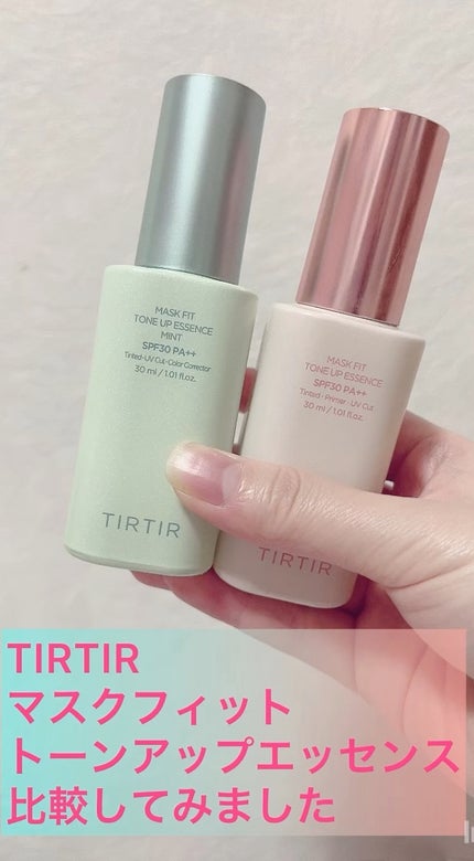 マスクフィットトーンアップエッセンス/TIRTIR(ティルティル)/化粧下地の人気ショート動画