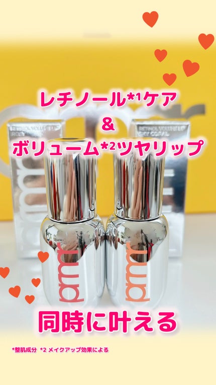 レチノール ボリューム リップセラム/primera/リップグロスの人気ショート動画