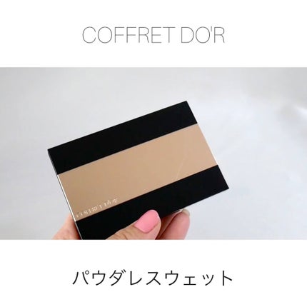 コフレドール パウダレスウェット ソフト オークル-C / コフレ コフレドール パウダレスウェット ソフト オークル-C / コフレ