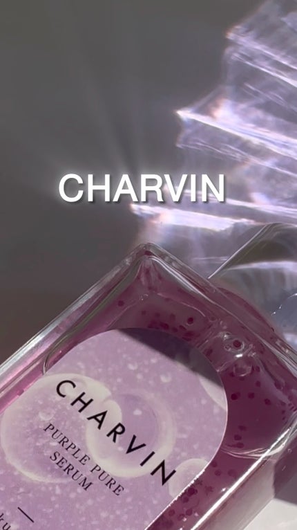 PURPLE PURE SERUM/CHARVIN/美容液の人気ショート動画