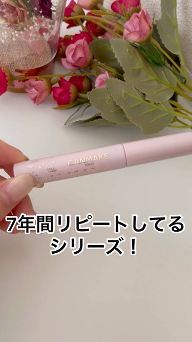 💓

【CANMAKE クイックラッシュカーラー　セパレート01 クリア】

JKの頃から愛用しているシリーズ。まつ毛カールをキープしてくれる優れもの🥺✨

私はしっかり目のまつ毛だから、カールが取れて