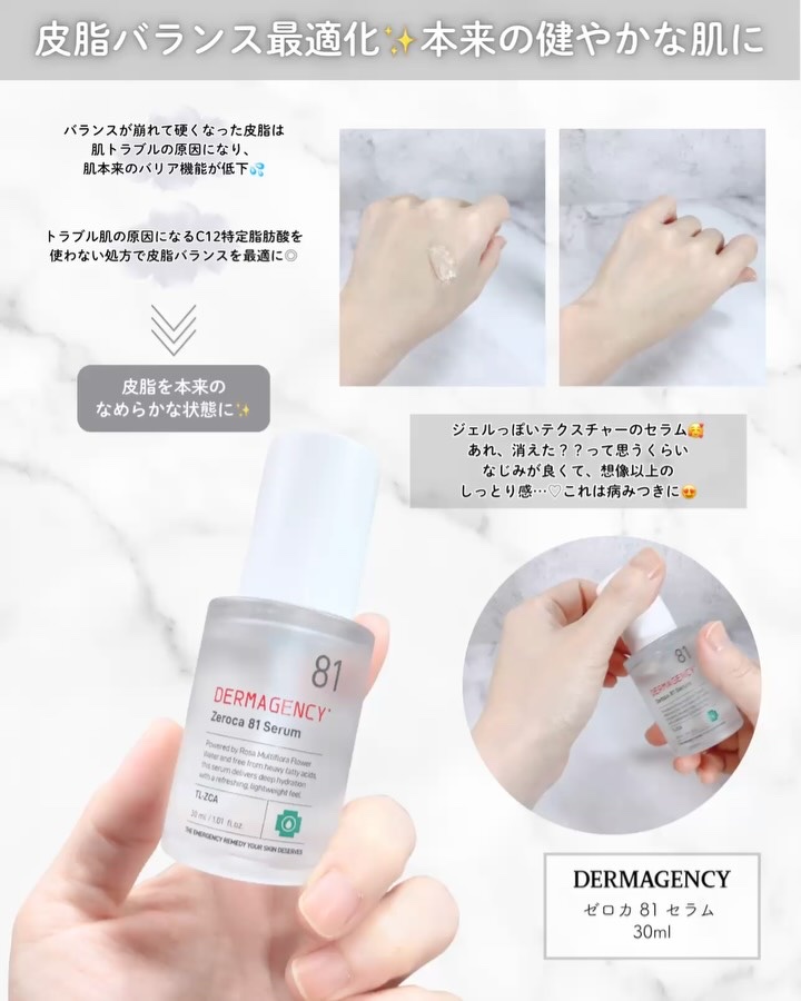 ダーマジェンシー ゼロカ86 トナー/DERMAGENCY/化粧水を使ったクチコミ（3枚目）