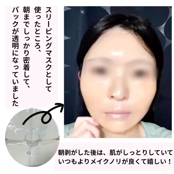 バイオームバリア コラーゲンファーミング ハイドロゲルマスク/UIQ/シートマスク・パックの動画クチコミ3つ目