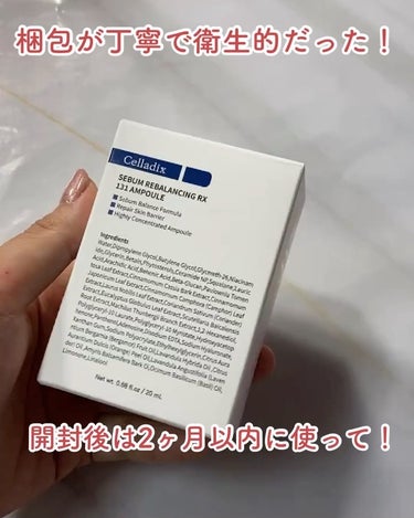 Celladix セボムリバランシングRX131アンプルのクチコミ「【繰り返すニキビに悩んでる人におすすめしたい！韓国発のCelladixアンプルを本音レビュー！.....」（3枚目）