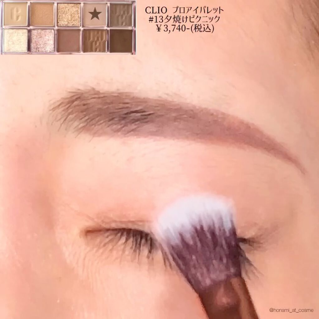 プロ アイ パレット/CLIO/アイシャドウパレットを使ったクチコミ（2枚目）