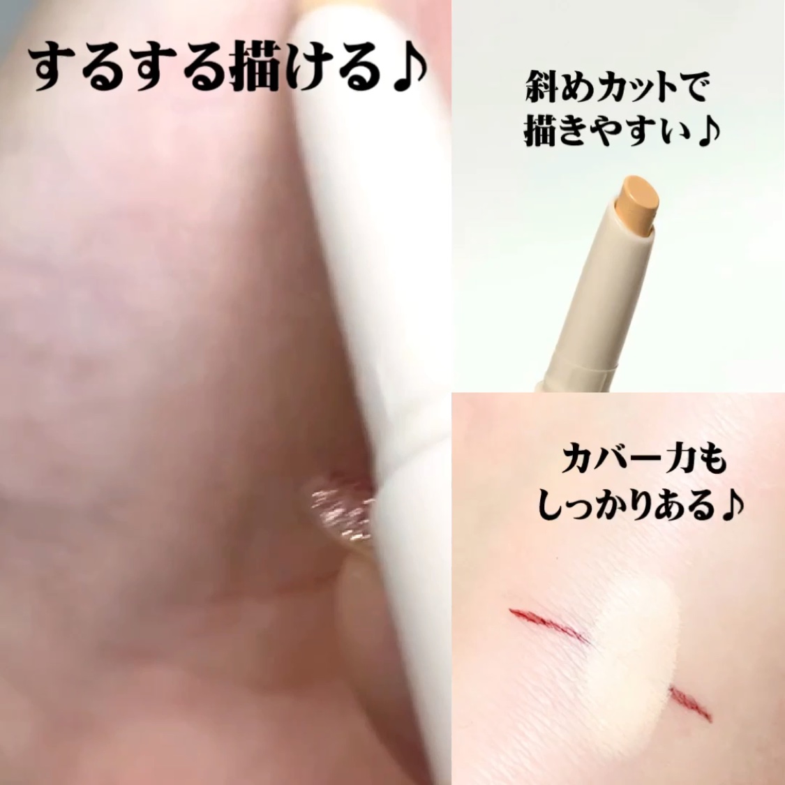 パルガントン 涙袋コンシーラー/パルガントン/スティックコンシーラーの動画クチコミ1つ目