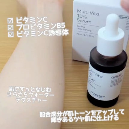 オールティメット マルチビタ10%セラム/THE FACE SHOP/美容液を使ったクチコミ(2枚目)