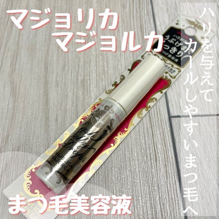 ラッシュジェリードロップ EX/MAJOLICA MAJORCA/まつげ美容液の人気ショート動画