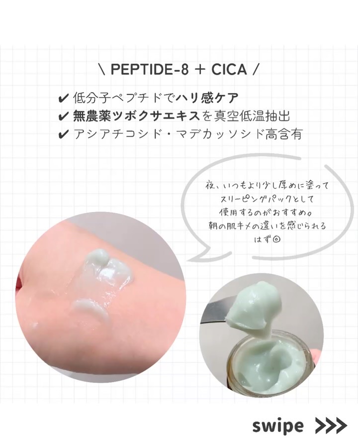 へナム404ペプタシカクリーム/TOUN28/フェイスクリームを使ったクチコミ（3枚目）