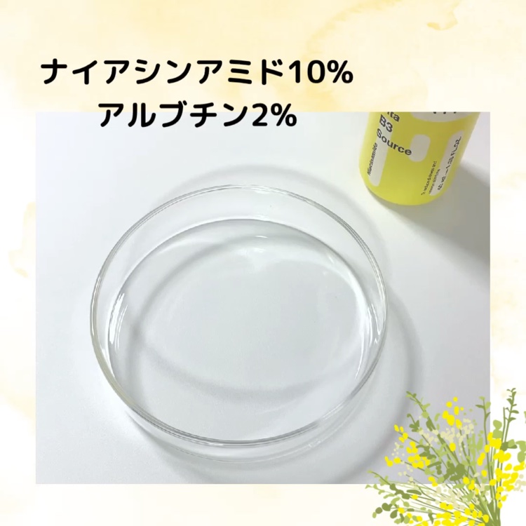 TIAM   ＶＣ２４サプライズセラム/TIAM/美容液を使ったクチコミ（2枚目）