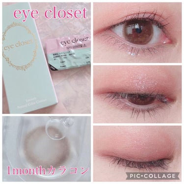 eye closet 1month/EYE CLOSET/１ヶ月（１MONTH）カラコンを使ったクチコミ（1枚目）