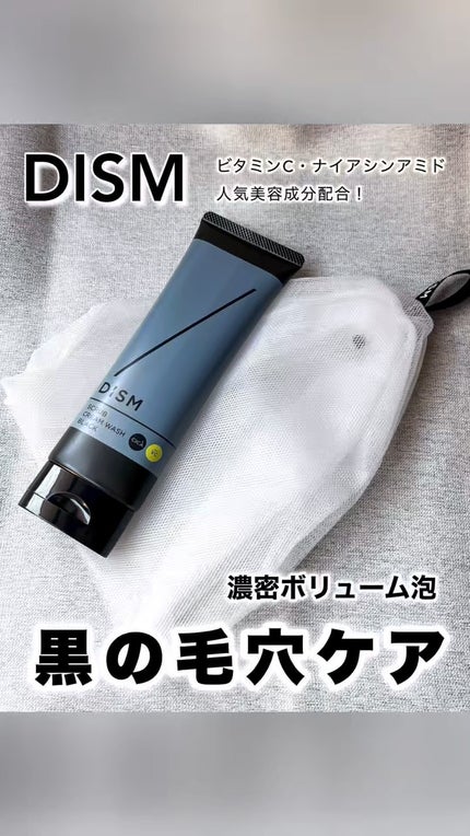 ディズム スクラブクリームウォッシュ ブラック/DISM/洗顔フォームの人気ショート動画