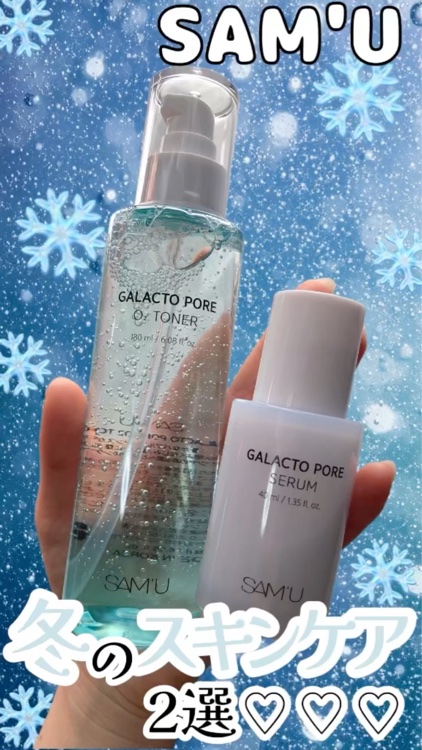 SAM'Uさまより商品提供にていただきました🩵

今回紹介するのはSAM'Uの
冬のスキンケアにもおすすめなアイテム2選✨

‎🤍ガラクトポアO₂トナー

振ると微細かつ均一に発生する酸素バブルのビジュ良すぎるトナーはいかが？✨️

ガ