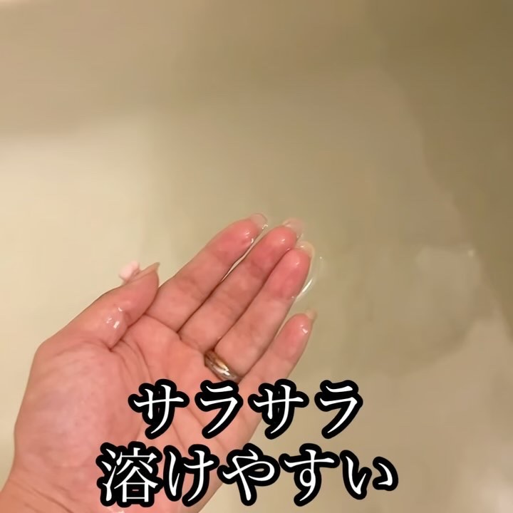 眠りや リーフバスソルト/眠りや/無機塩系入浴剤を使ったクチコミ（3枚目）