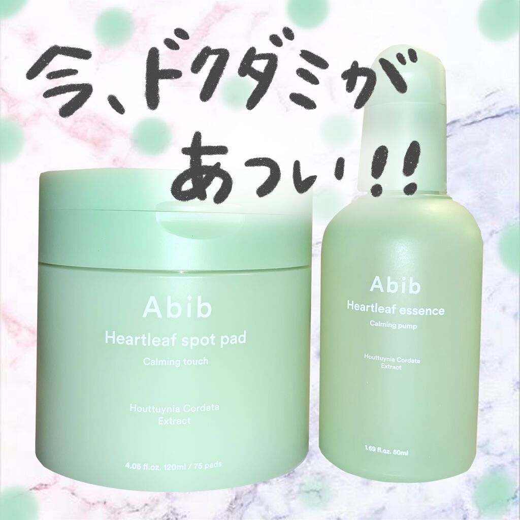 ドクダミ エッセンス カーミングポンプ/Abib /美容液の人気ショート動画