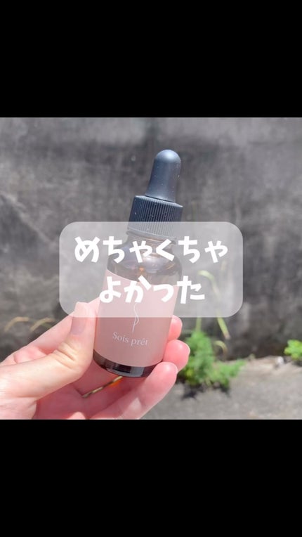 ソワプレ美容液/Sois prêt/美容液の人気ショート動画