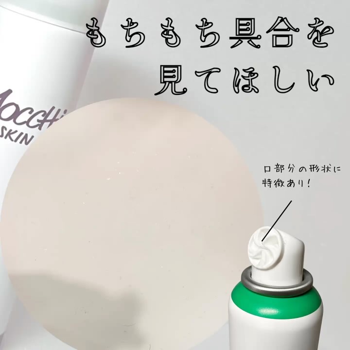 モッチスキン 吸着泡洗顔/MoccHi SKIN/泡洗顔を使ったクチコミ（2枚目）