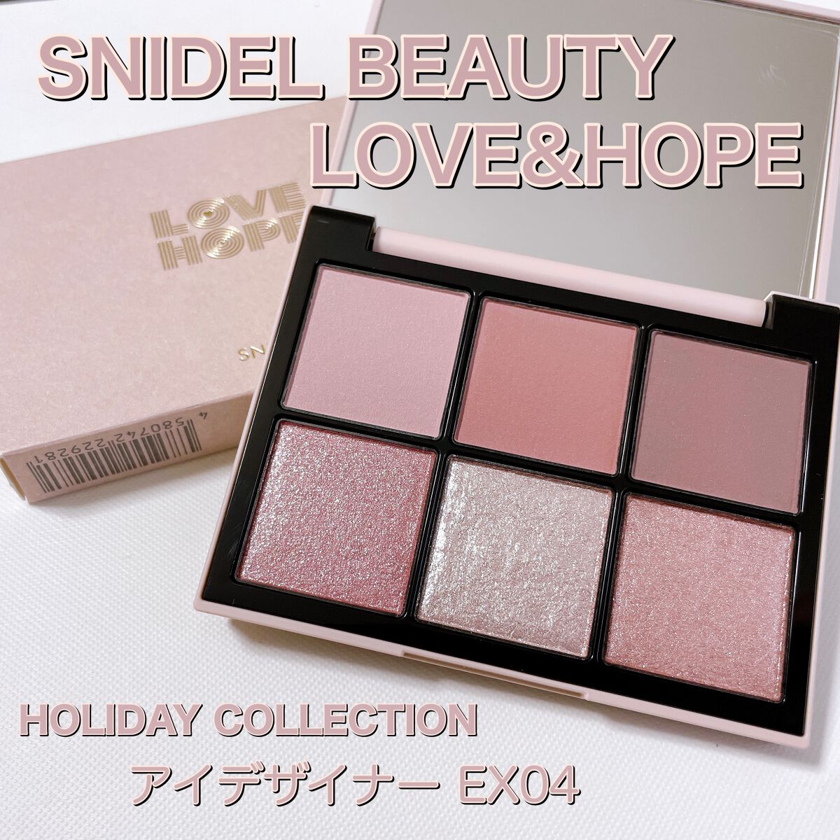 アイデザイナー/SNIDEL BEAUTY/アイシャドウパレットを使ったクチコミ（1枚目）