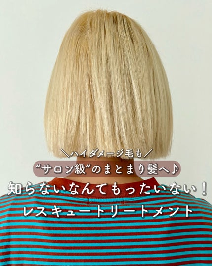 ワントリ/POTACIA/洗い流すヘアトリートメントの人気ショート動画