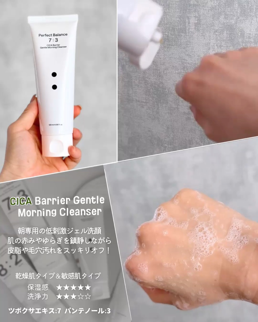 シカバリアジェントルモーニングクレンザー/B:lab/洗顔フォームを使ったクチコミ（3枚目）