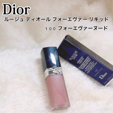 ルージュ ディオール フォーエヴァー リキッド/Dior/口紅を使ったクチコミ（1枚目）