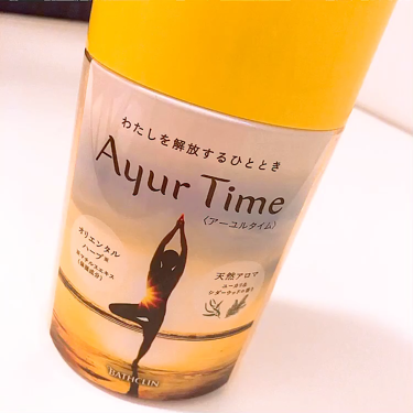 Ayur Time（アーユルタイム）/アーユルタイム/入浴剤の動画クチコミ1つ目