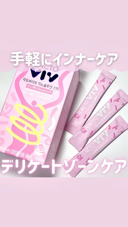 ジノソリューション/東亜製薬/美容サプリメントの人気ショート動画