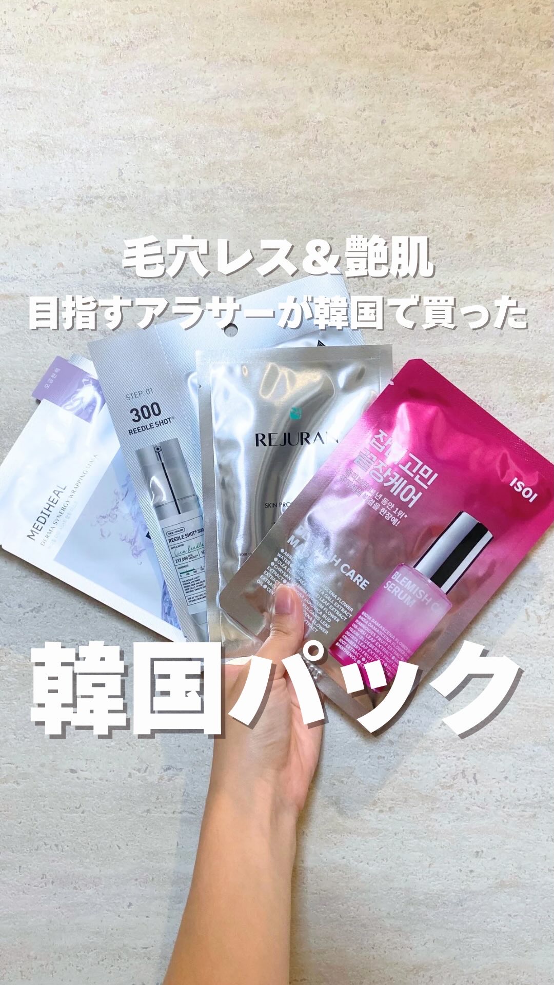 ダーマシナジー ラッピング マスク ポア/MEDIHEAL/シートマスク・パックの動画クチコミ3つ目