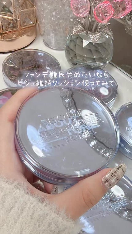 ウォーターレイヤーフィットクッション/ABOUT TONE/クッションファンデーションの人気ショート動画