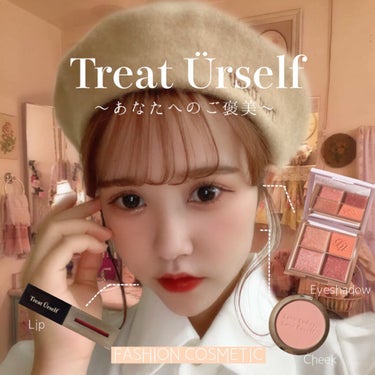 🎀詳しいメイク方法は過去に投稿しています🎀





大好きなTreat Ürself から出たコスメのシリーズの可愛さをもっと見てもらいたいと思い動画を撮ってみました➿🩰



パッケージやボックスの