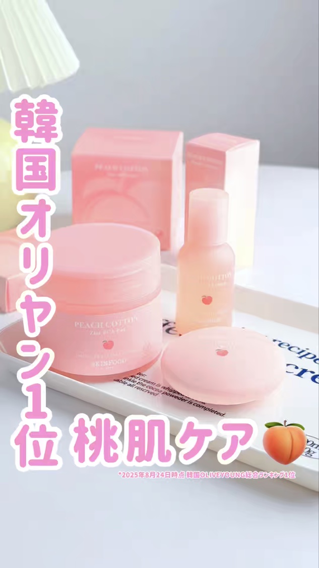 ꒰ スキンフード ピーチコットンライン ꒱  ⠀
3ステップで桃肌ケアできるライン🍑⠀
⠀
全部ピーチの香りがするからスキンケア時間がちょっと楽しくなる🫶⠀
⠀
①トナーパッド：余分な皮脂や汚れをふきとってすっきり整える🍑⠀
2つに裂