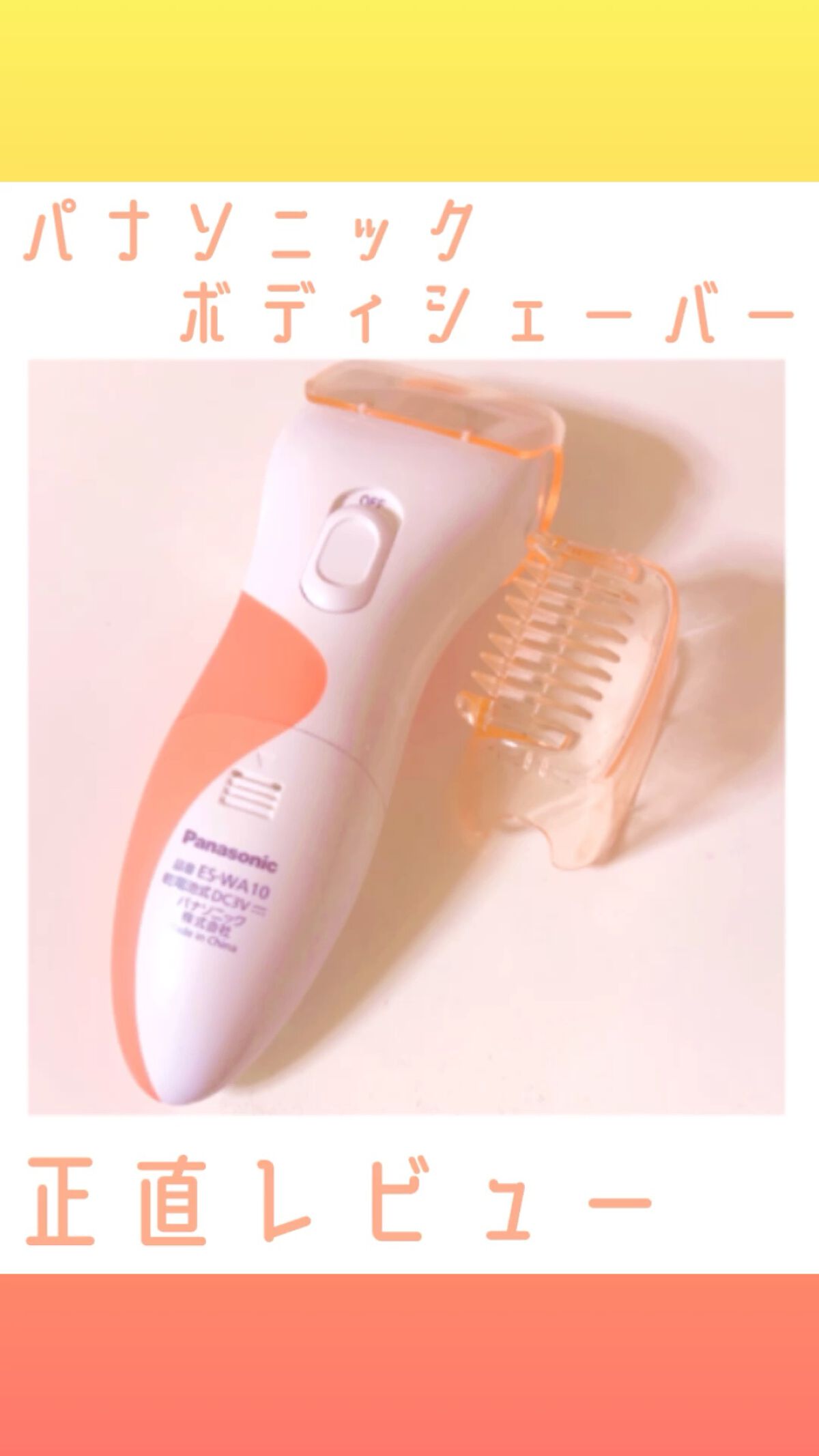 を使ったクチコミ（1枚目）